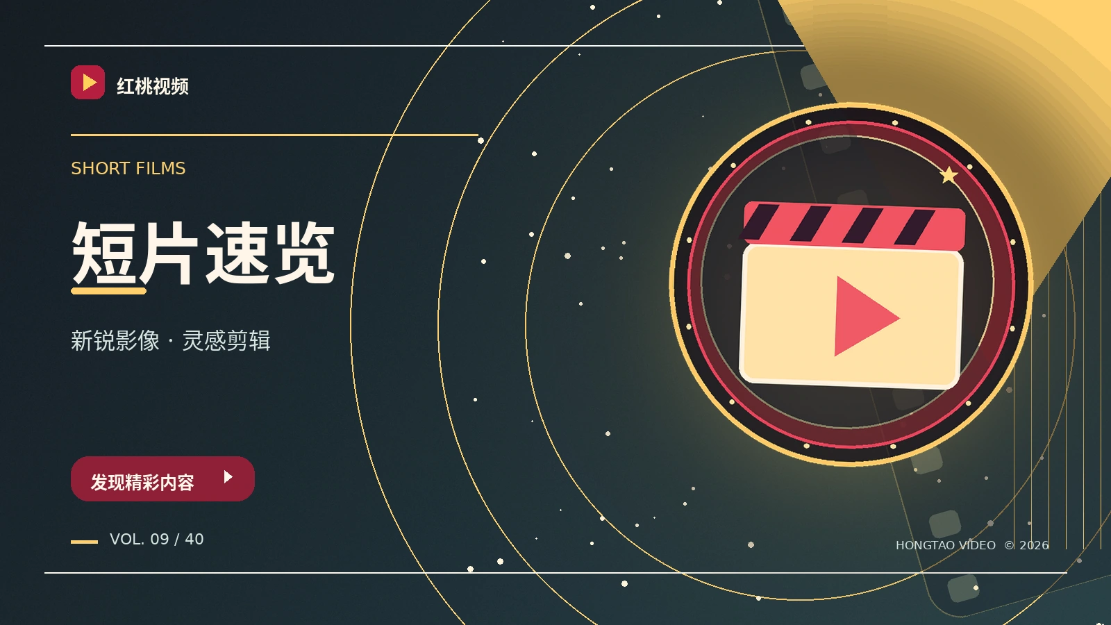 故事短而完整