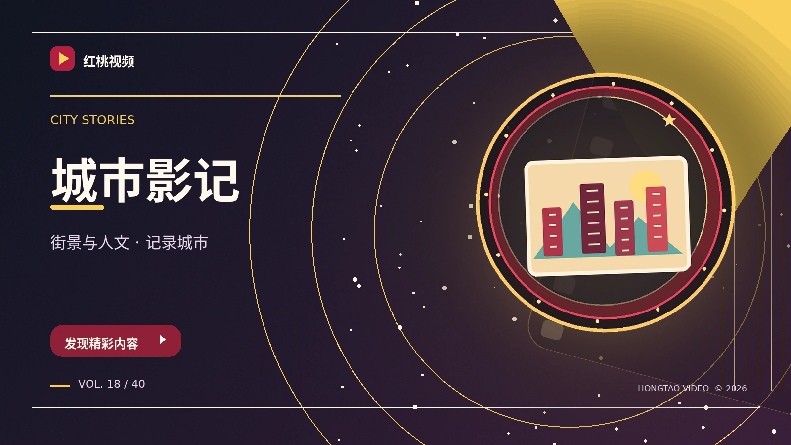 纪录影像拓展影像