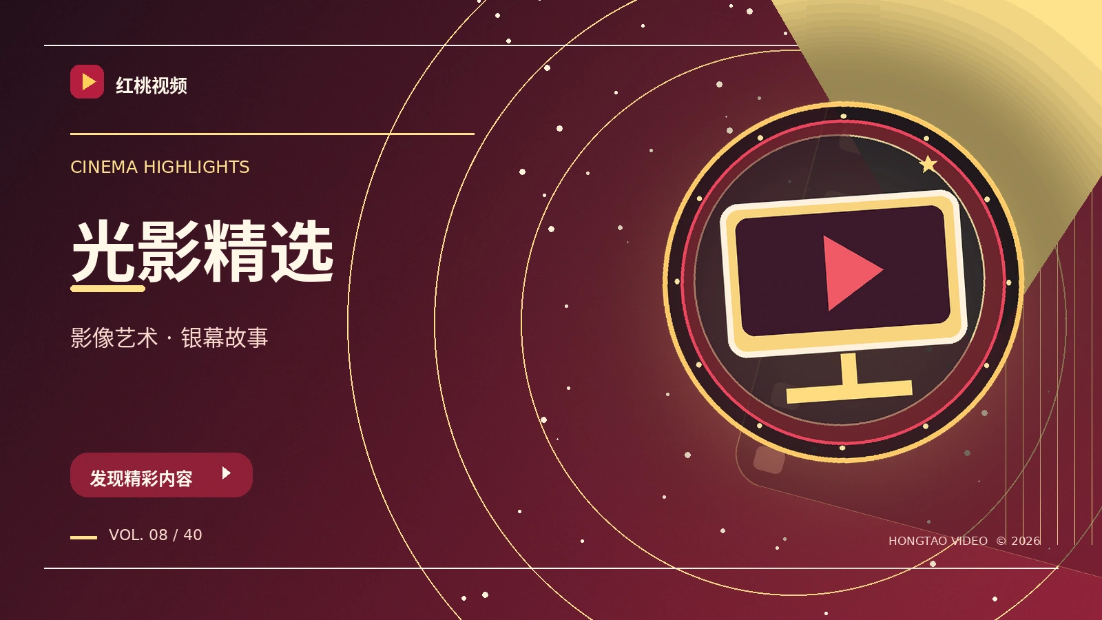 电影精选拓展影像
