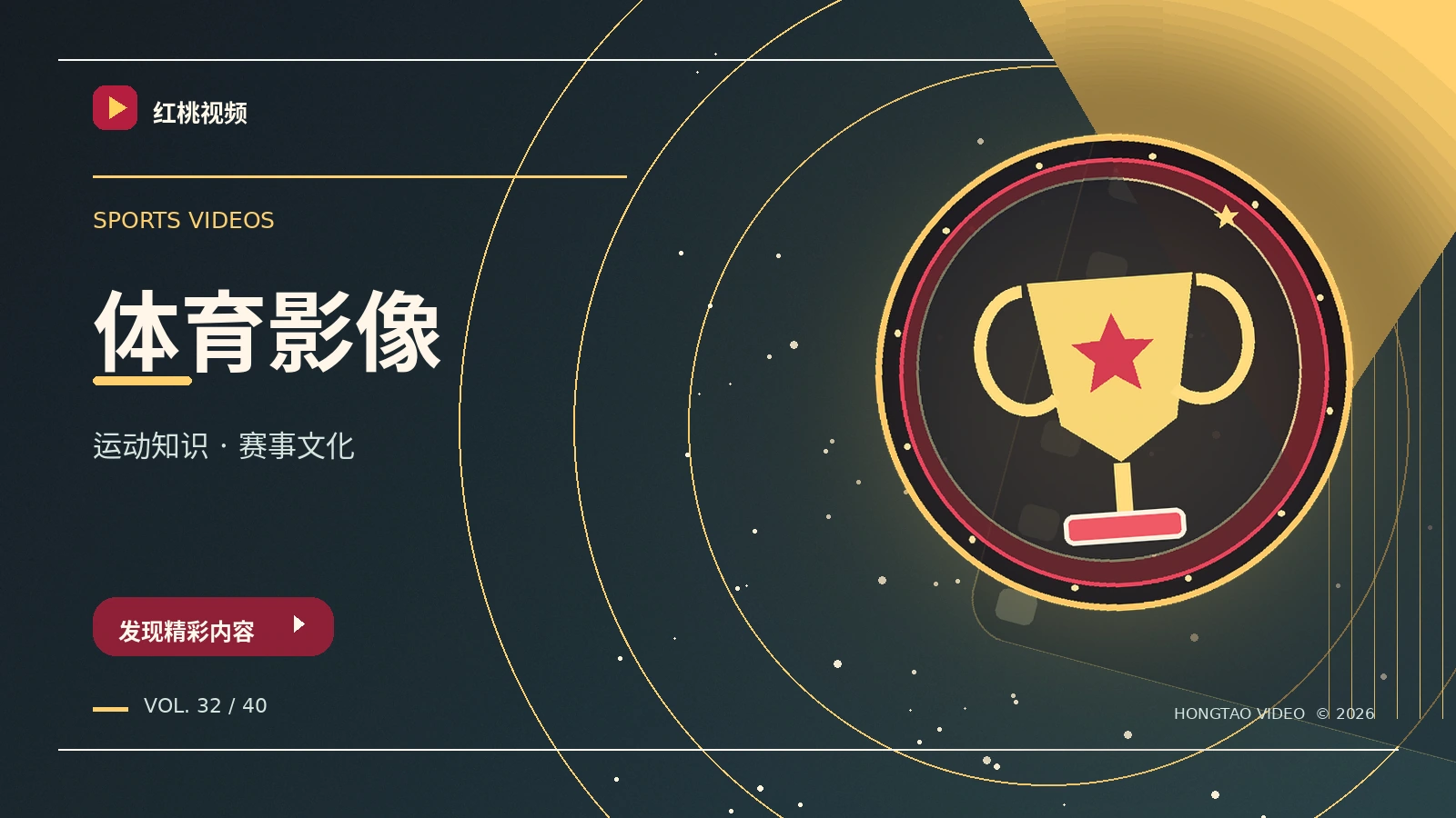 体育与音乐主题图