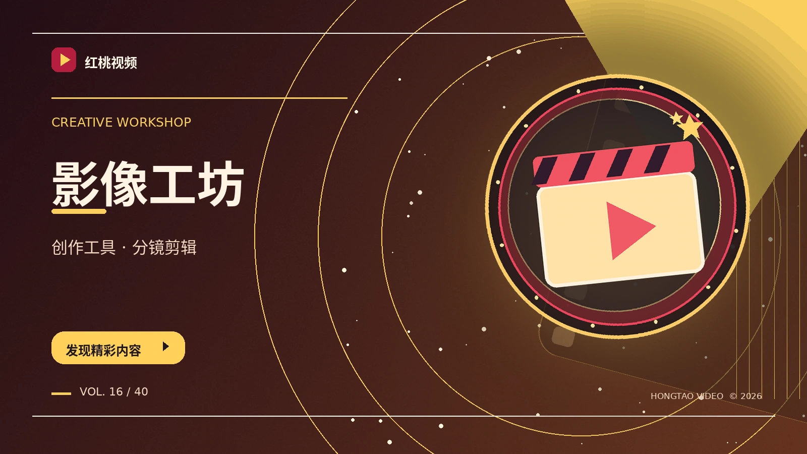 幕后与创作拓展影像